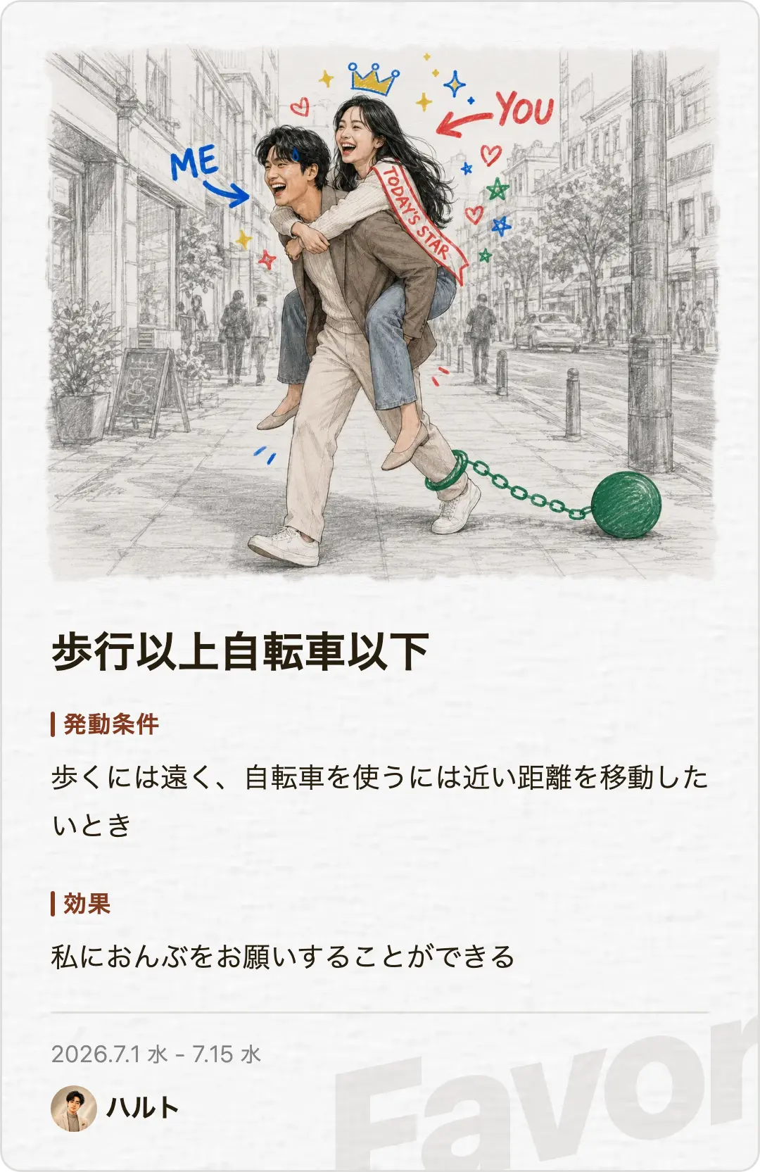 Favor card