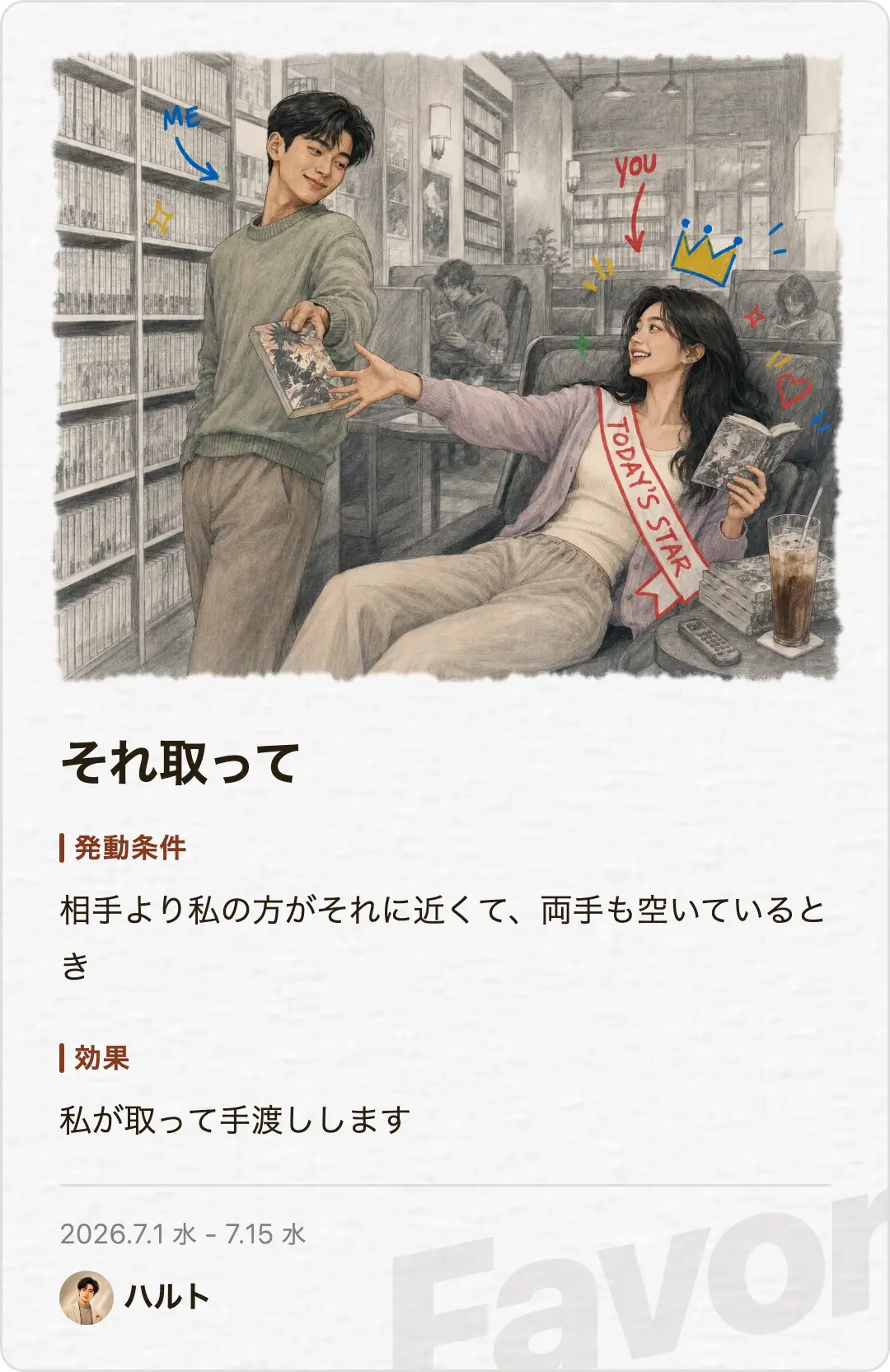 Favor card