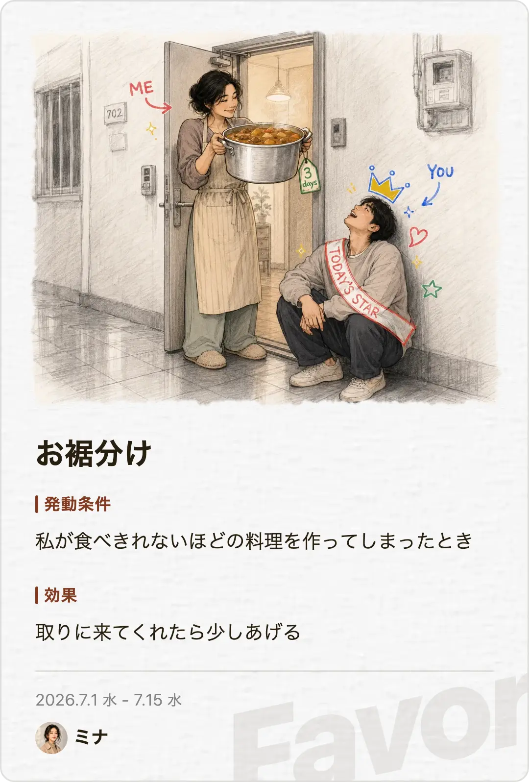 Favor card