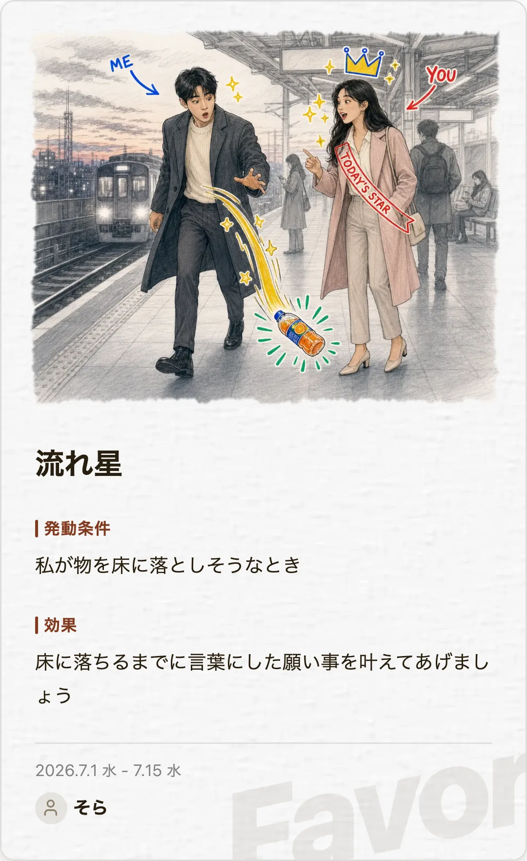 Favor card