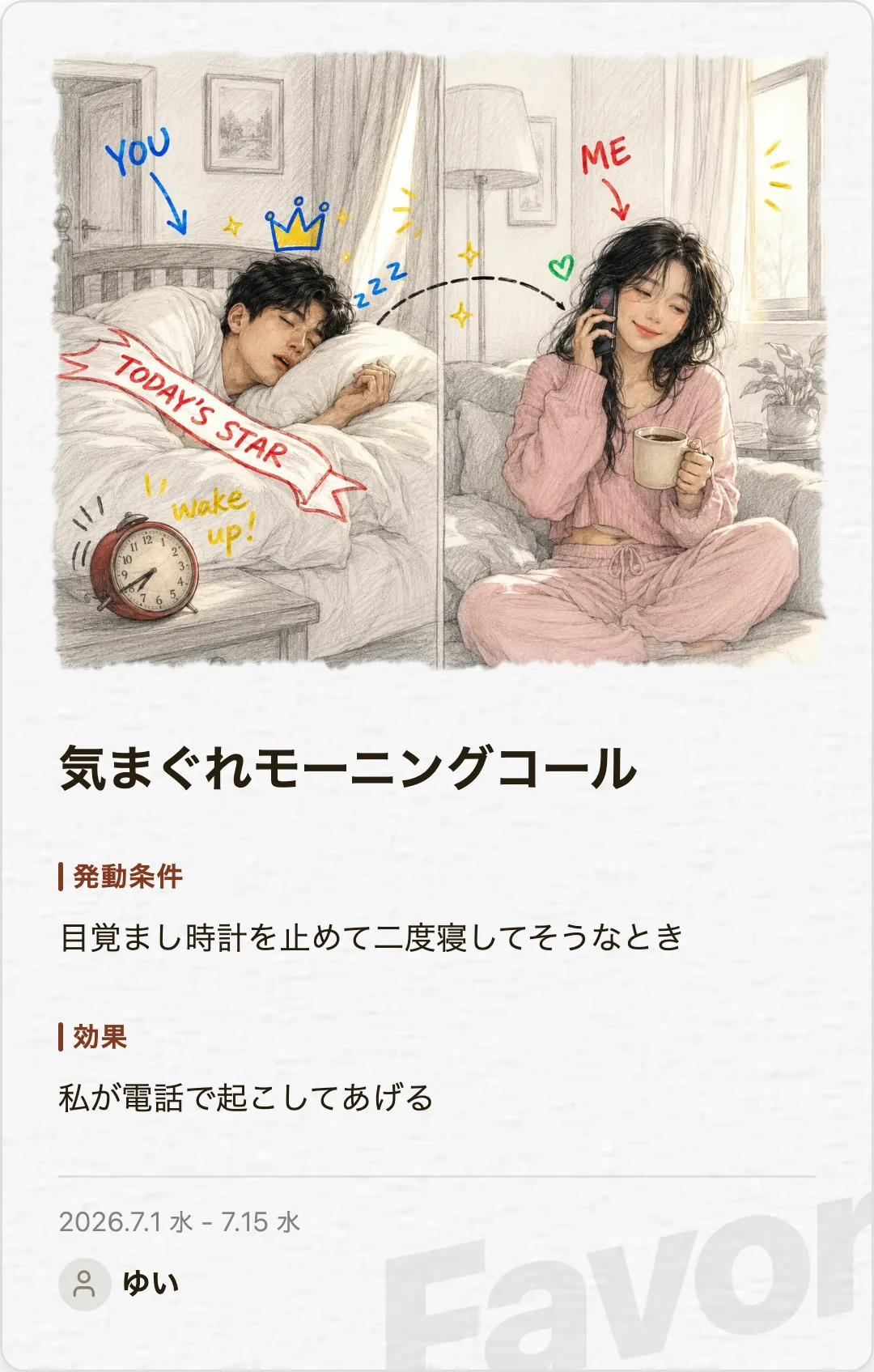 Favor card