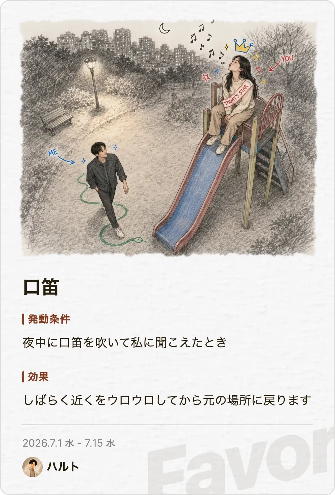 Favor card