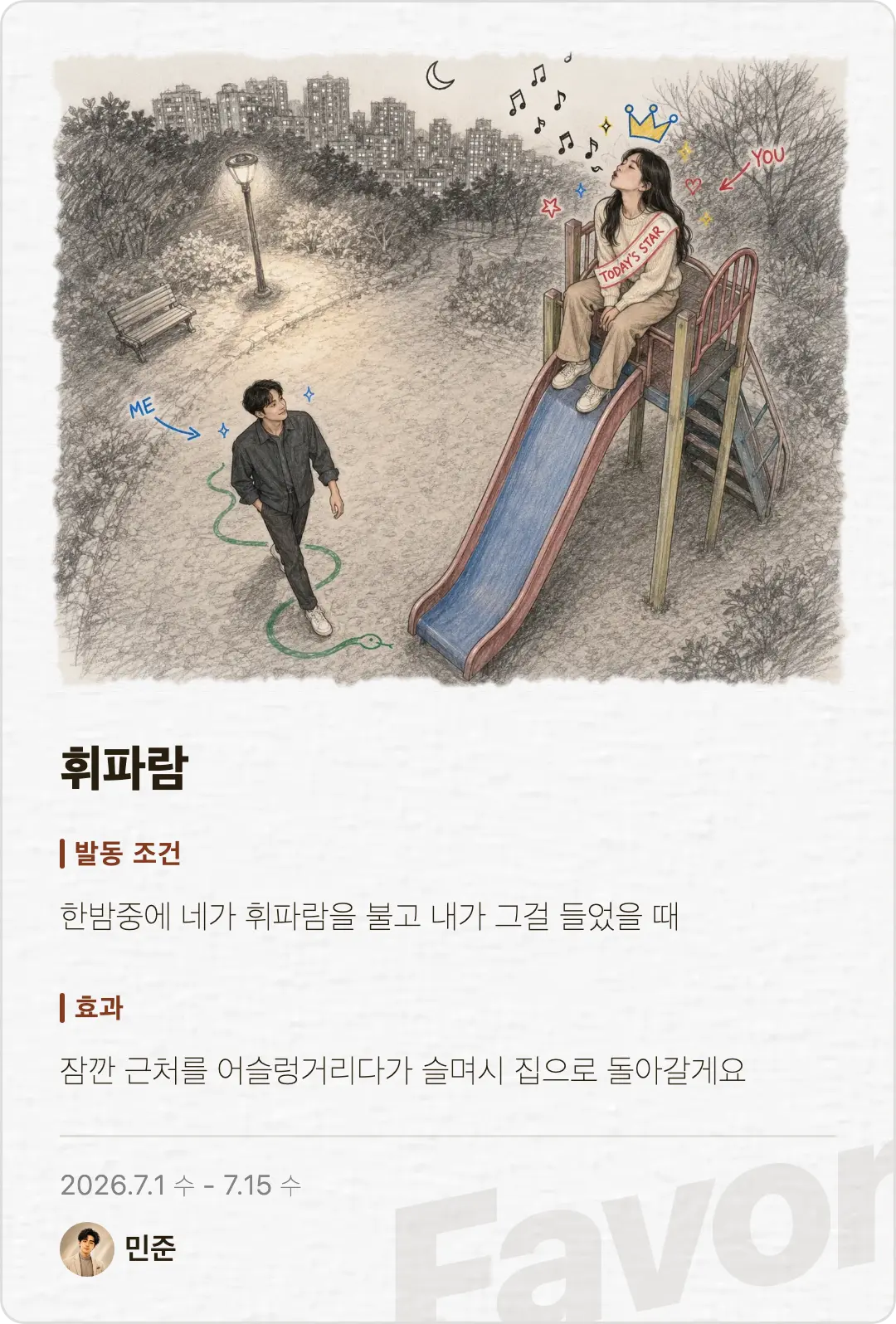 Favor card