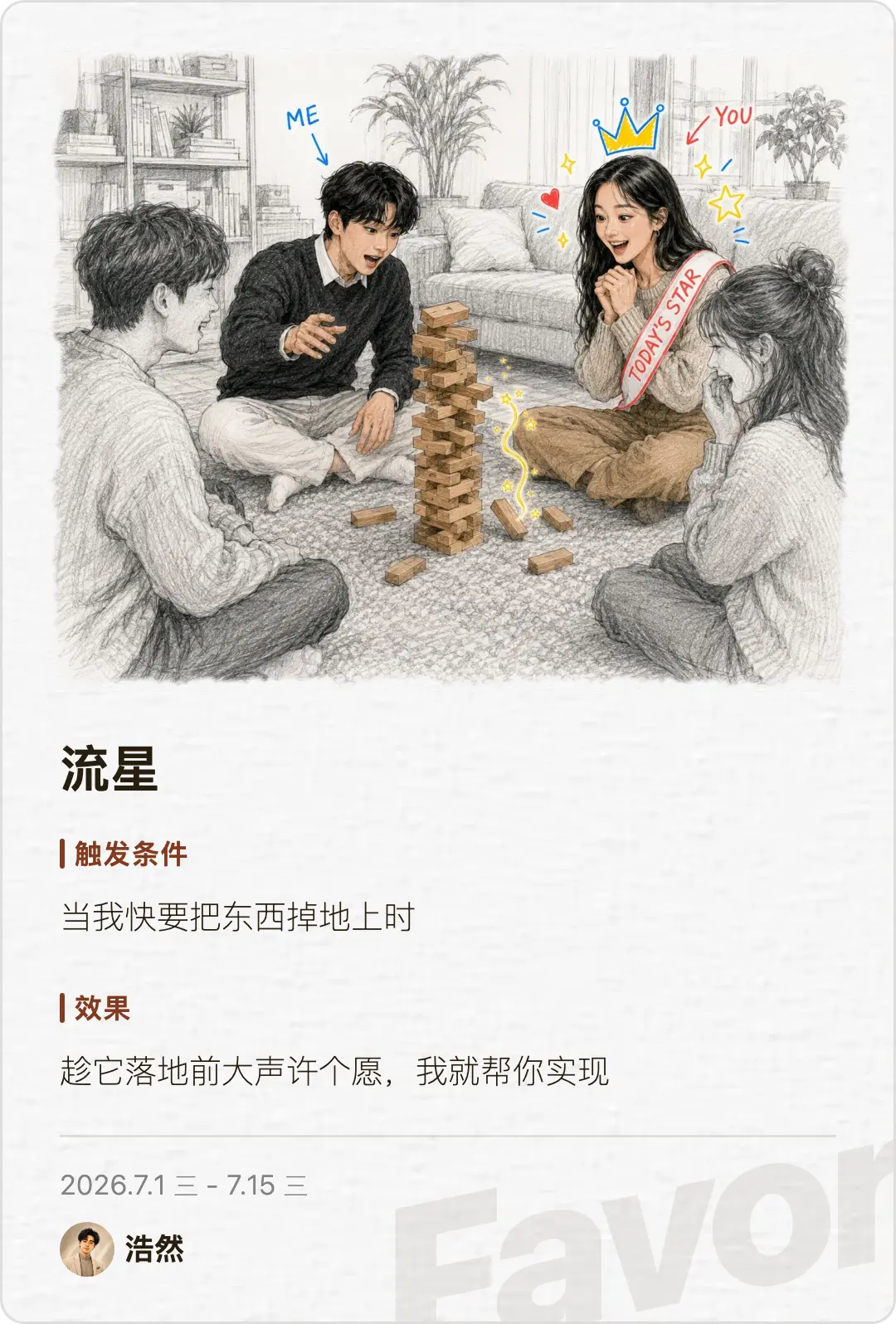 Favor card