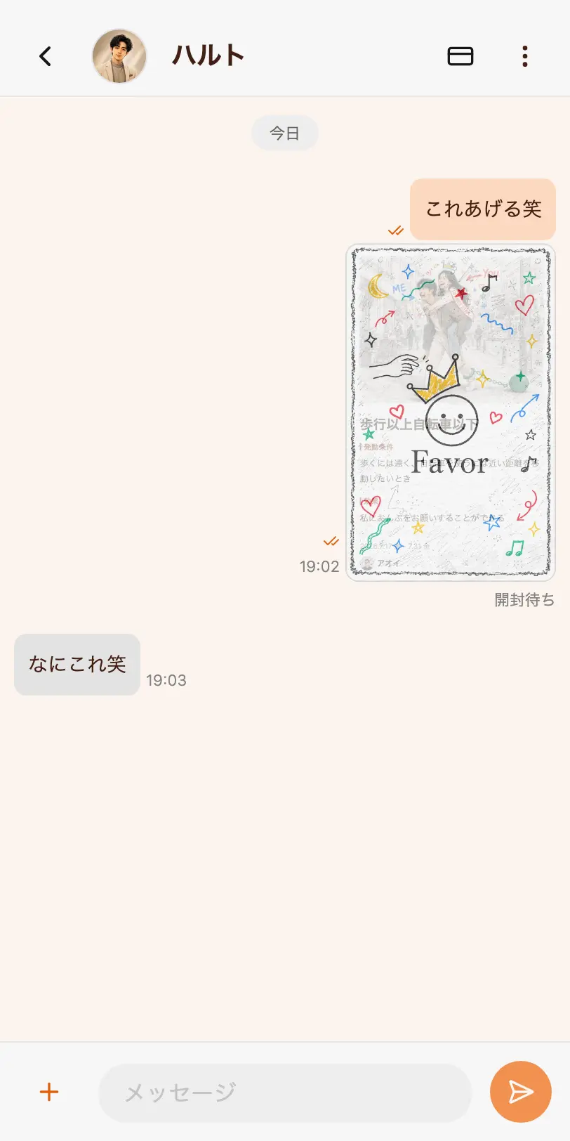 配って