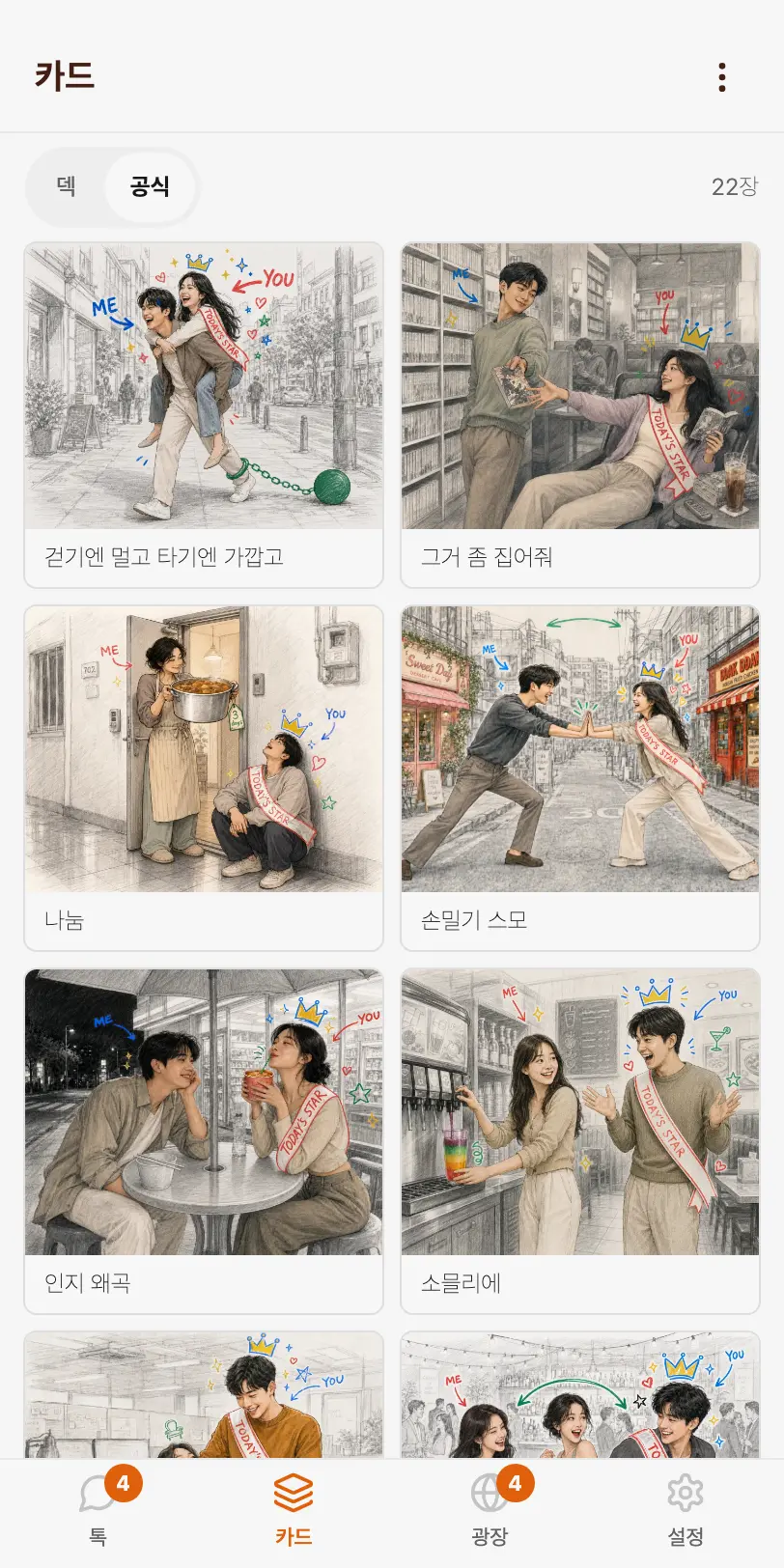 만들기