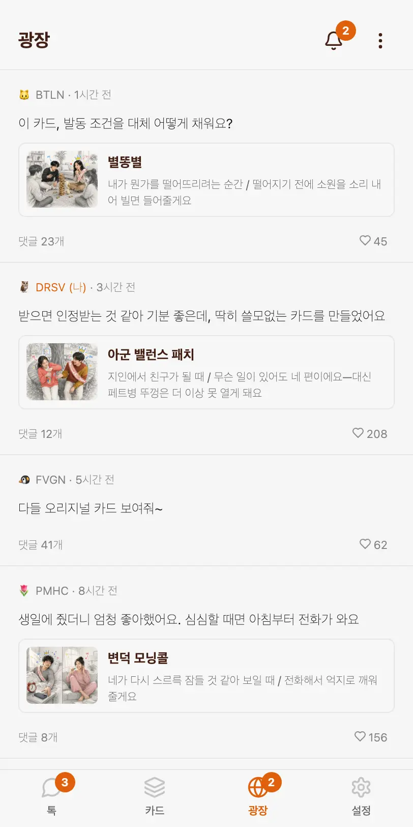 광장에서 이야기하기