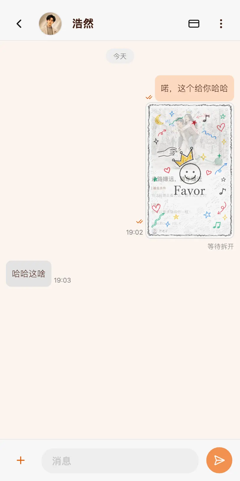 赠送